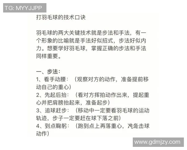 王秀英专访揭示羽毛球成功秘诀与背后故事